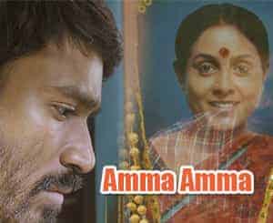 Amma Amma Song Lyrics in Telugu - Raghuvaran B.Tech