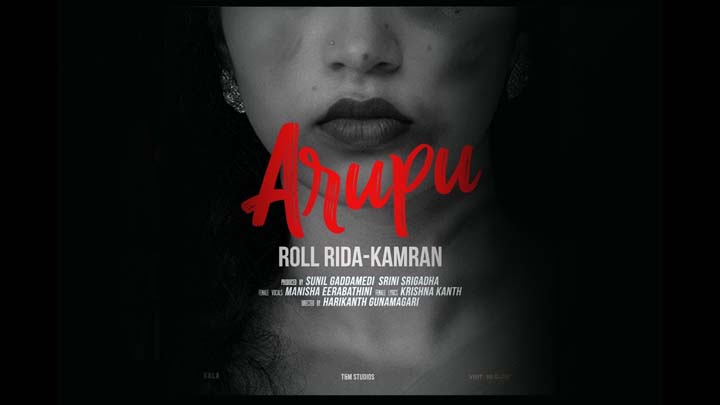 Arupu-Song-Lyrics-rOLL-rIDA